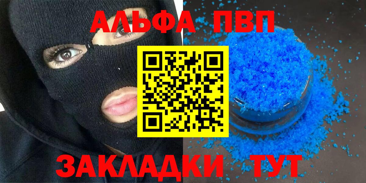 Alfa_PVP VHQ  Вход с VPN  Тобольск  Alfa_PVP  Alpha-PVP СК КРИС 
