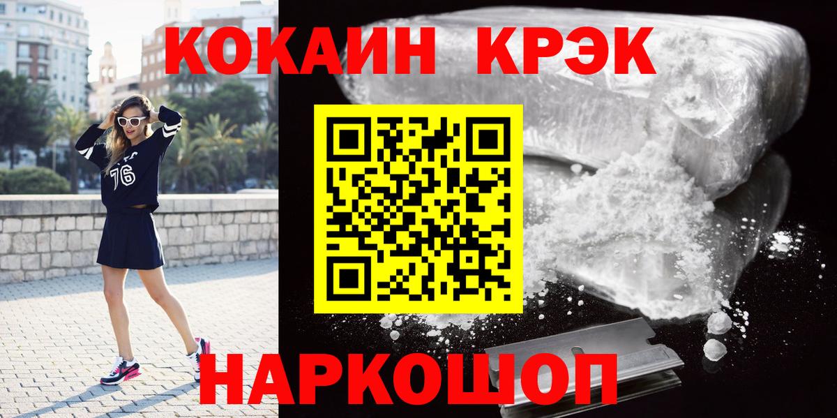 Кокаин Эквадор Тобольск