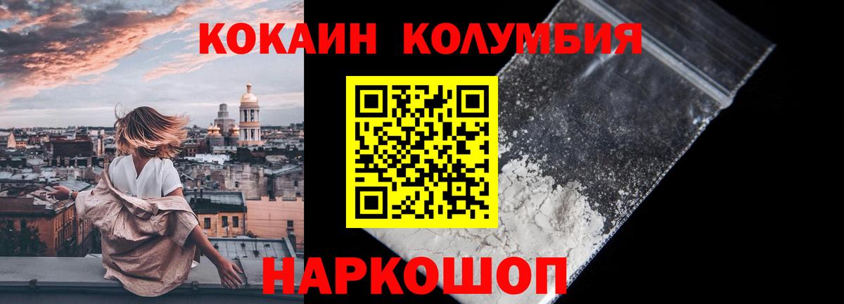 КОКАИН  КОКАИН Боливия  Вход с VPN  Тобольск 