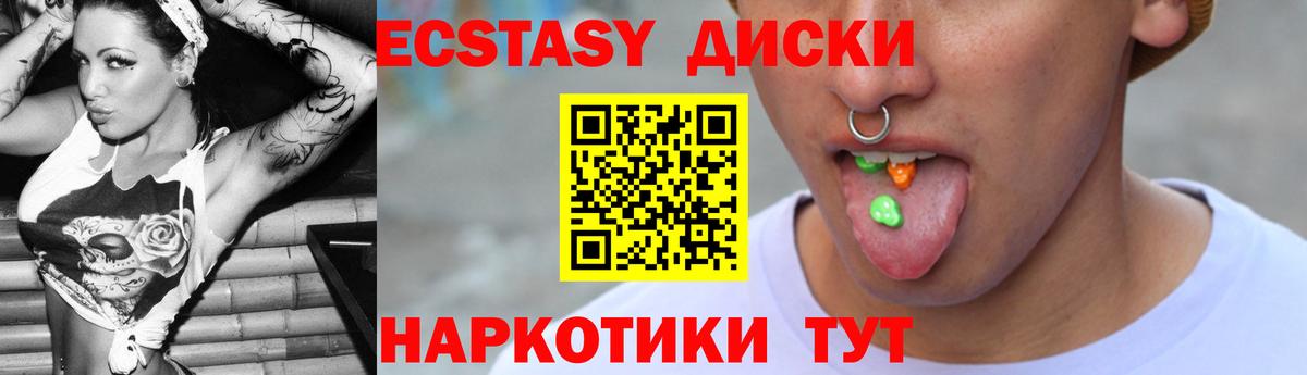 ЭКСТАЗИ  ЭКСТАЗИ DUBAI  Вход с VPN  ЭКСТАЗИ Punisher  Тобольск 