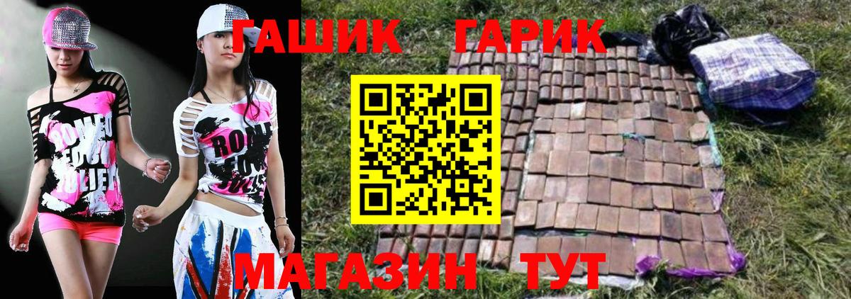 ГАШ  Гашиш Premium  Вход с VPN  ГАШ Premium  сколько стоит  Тобольск 