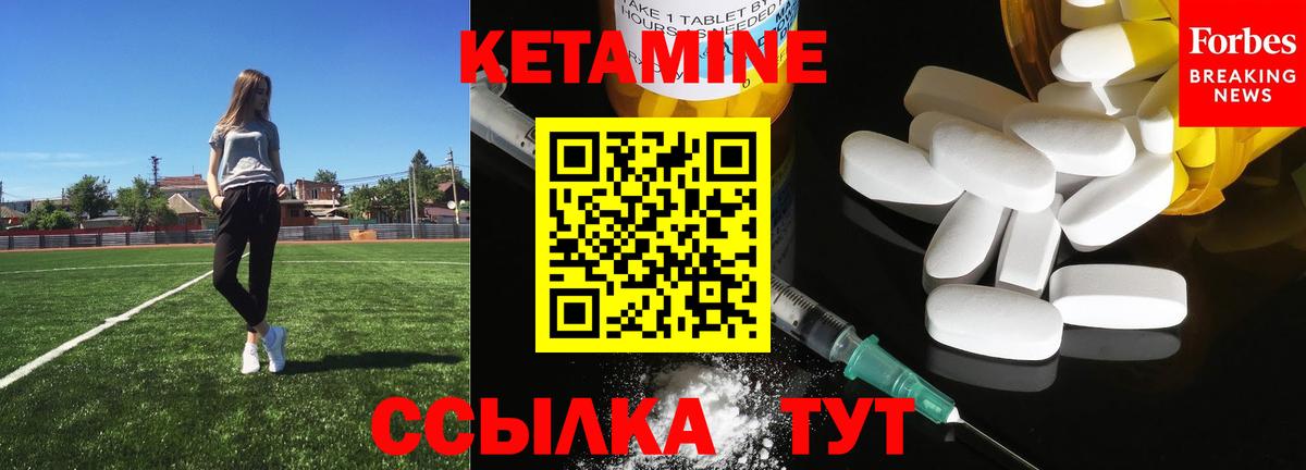 КЕТАМИН ketamine Тобольск