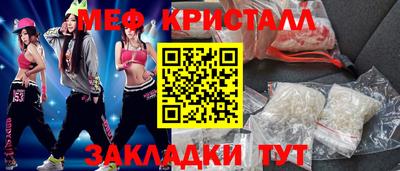 метамфетамин Новодвинск