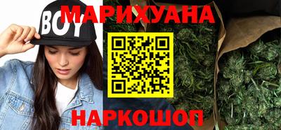 марихуана Новозыбков