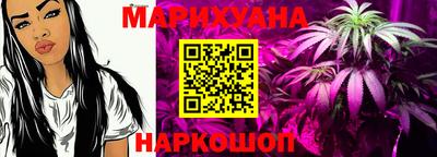 марихуана Новозыбков