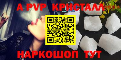 метамфетамин Новодвинск