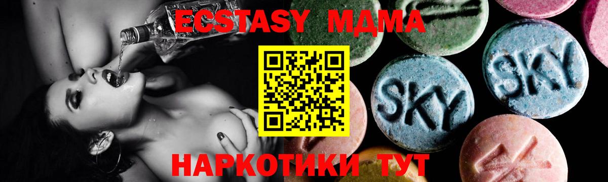 MDMA кристаллы  MDMA  Тобольск  Вход с VPN  МДМА crystal 