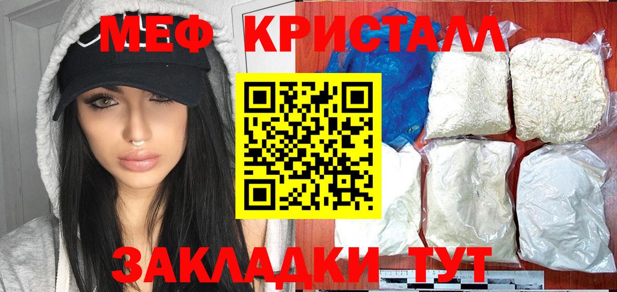 Меф  МЯУ-МЯУ mephedrone  Вход с VPN  Тобольск 