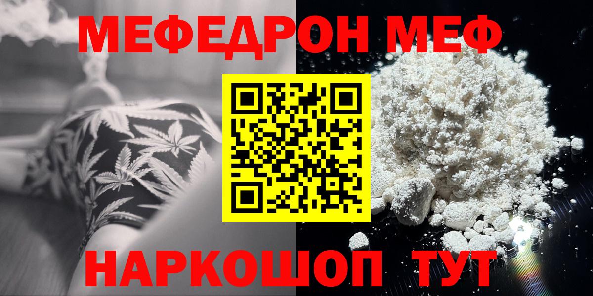 МЕФ мука Тобольск