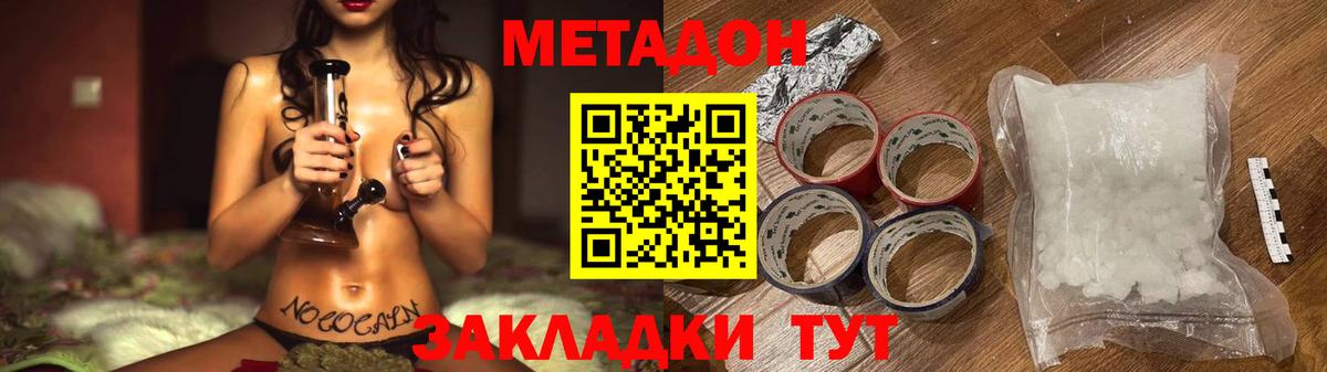 Метадон белоснежный  Вход с VPN  shop какой сайт  Тобольск 