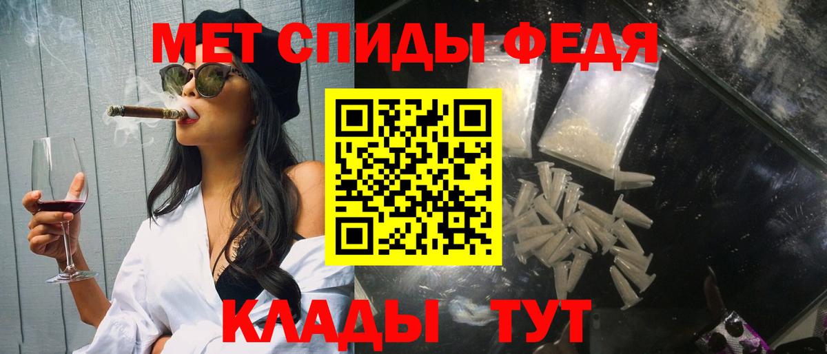 МЕТАМФЕТАМИН Methamphetamine  Метамфетамин  Тобольск  Вход с VPN 