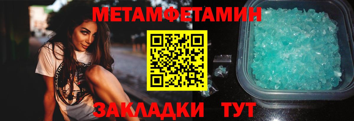 МЕТАМФЕТАМИН витя Тобольск